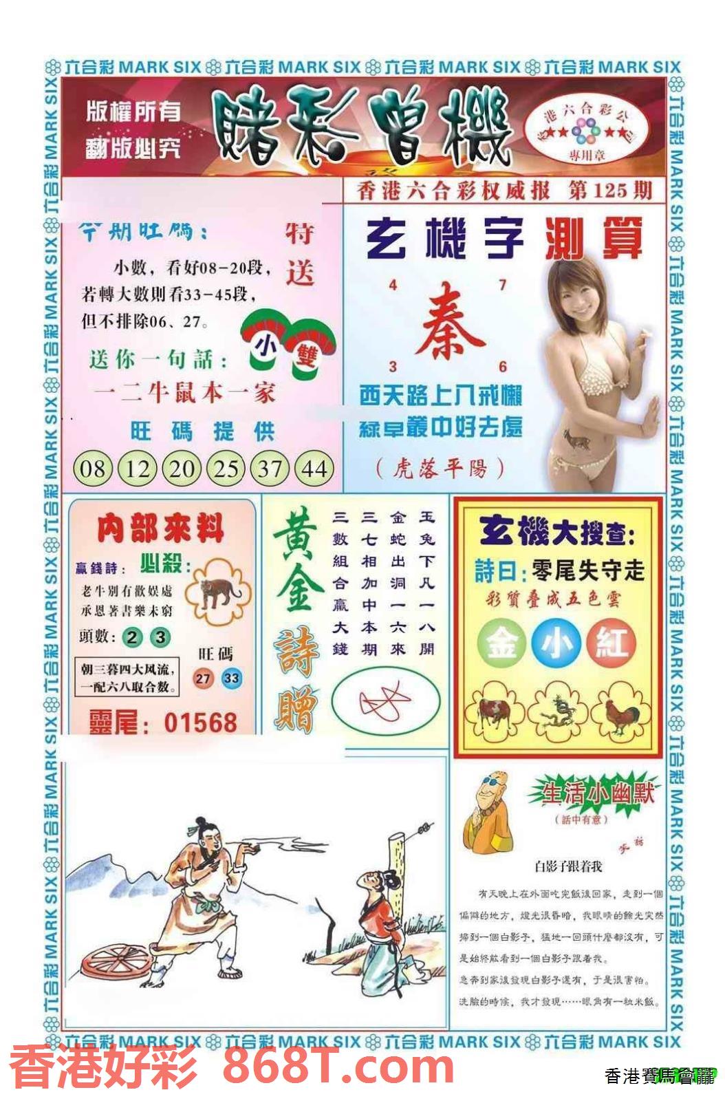图片载入中...